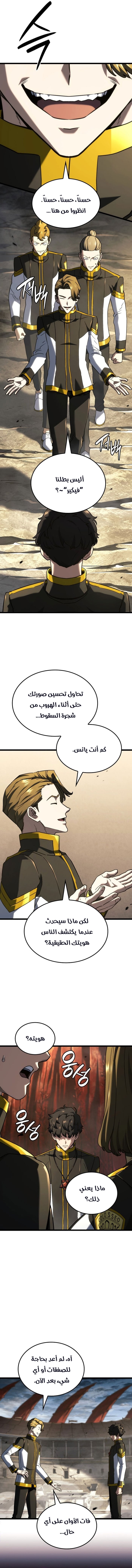 الصفحة 14