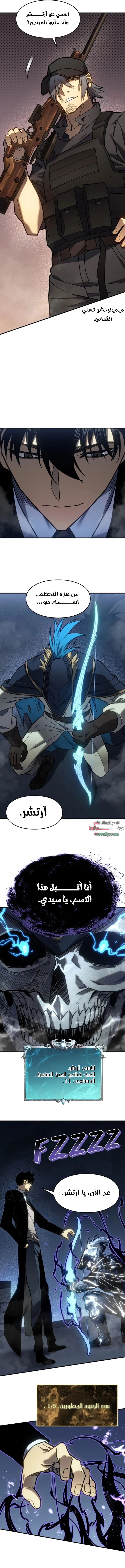الصفحة 8