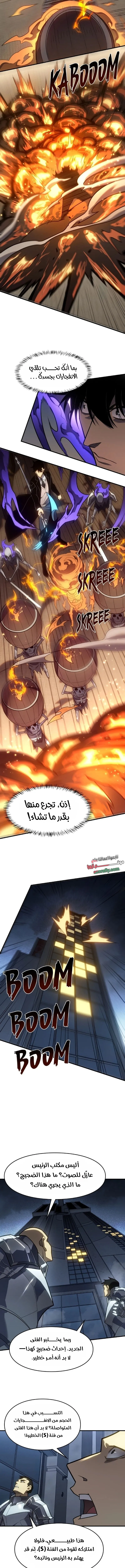 الصفحة 8