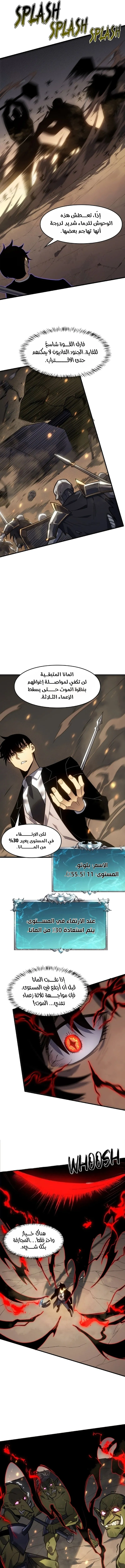 الصفحة 8