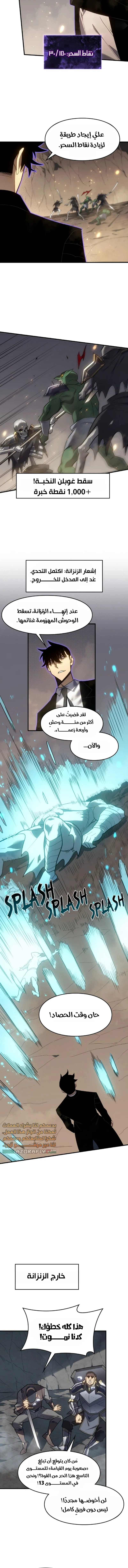 الصفحة 7