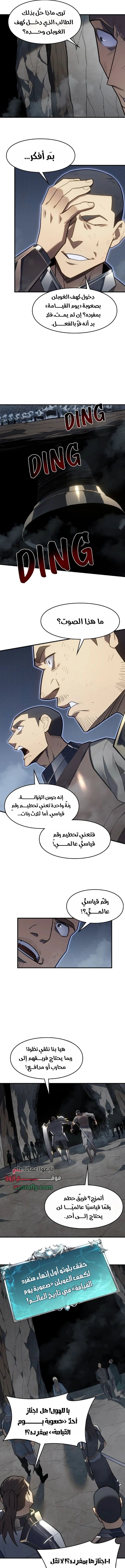الصفحة 8