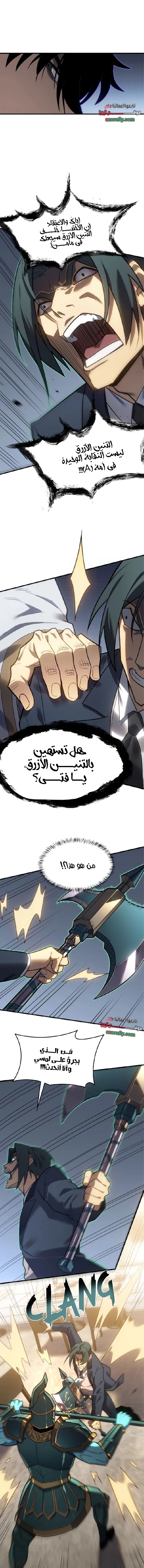 الصفحة 6