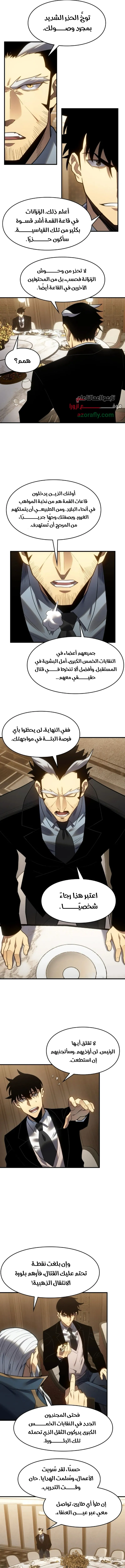 الصفحة 8
