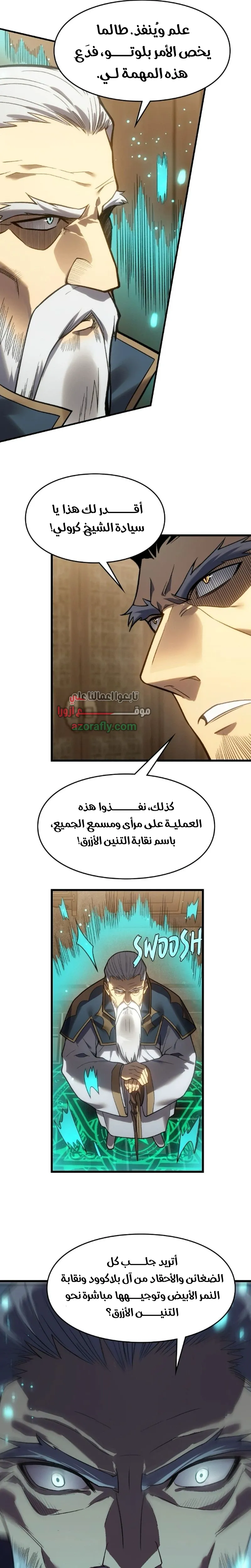 الصفحة 8