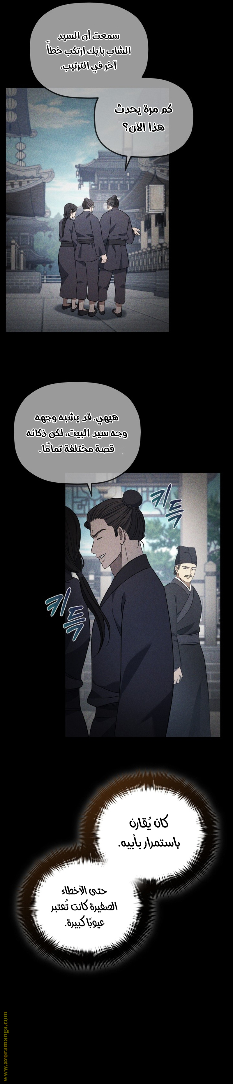 الصفحة 4
