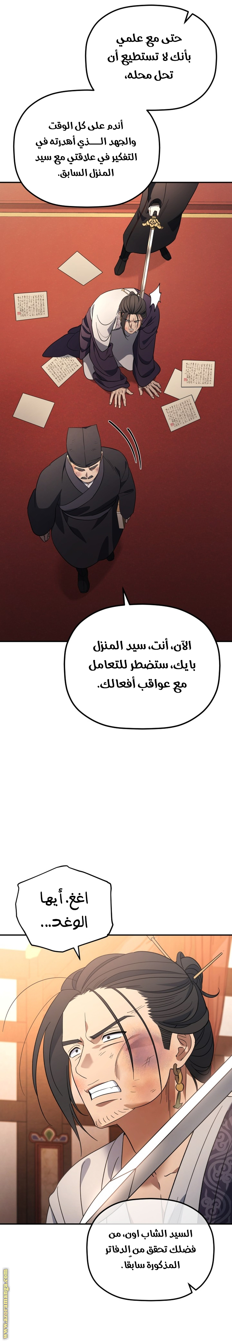 الصفحة 7
