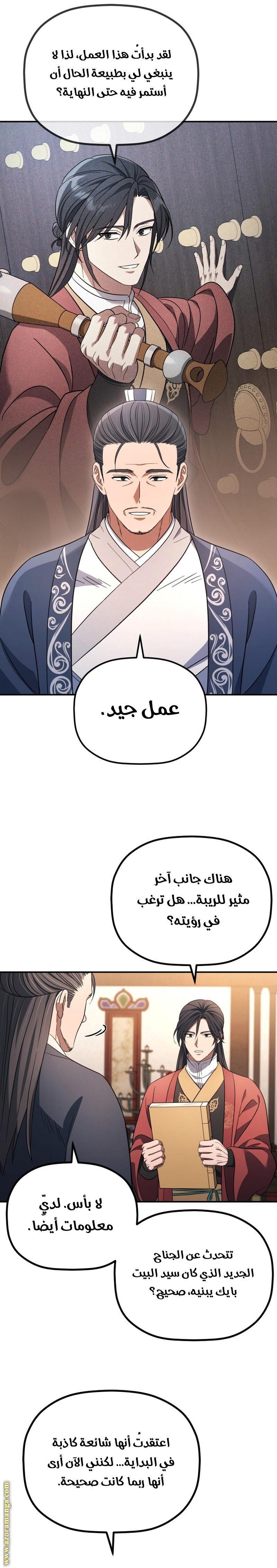 الصفحة 10