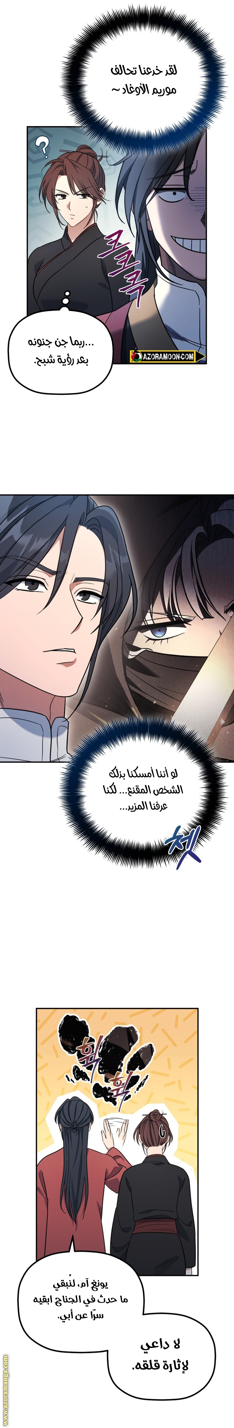 الصفحة 9