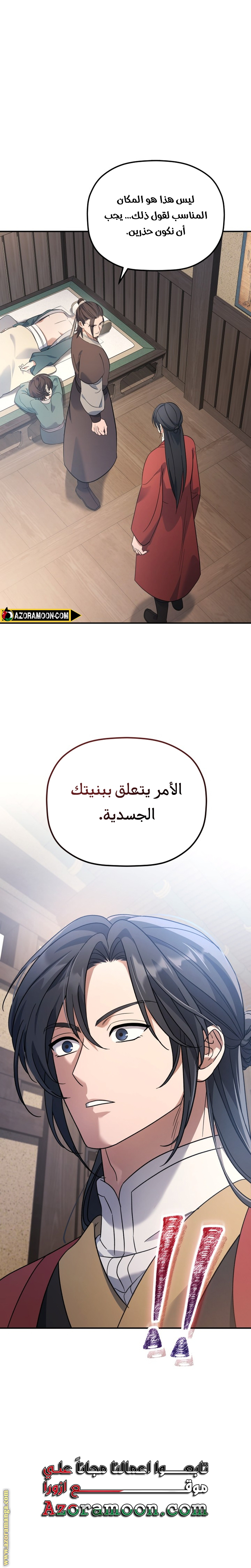 الصفحة 30