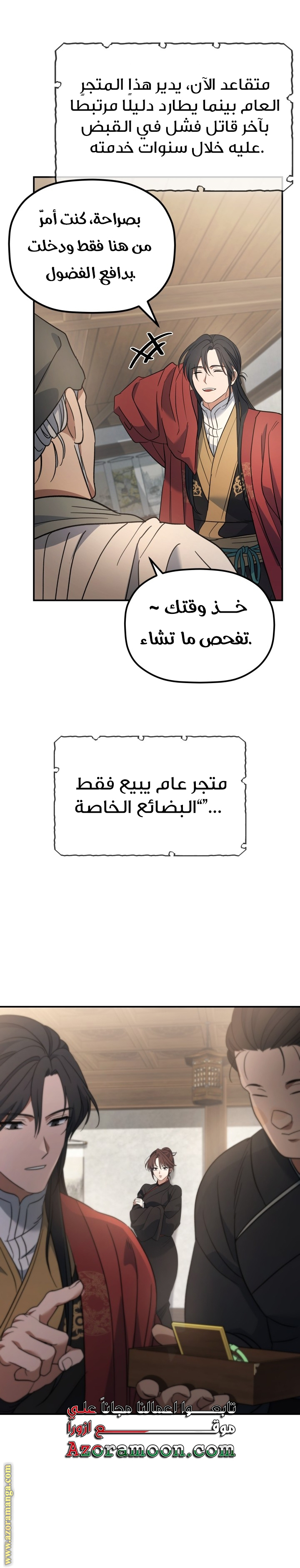 الصفحة 4