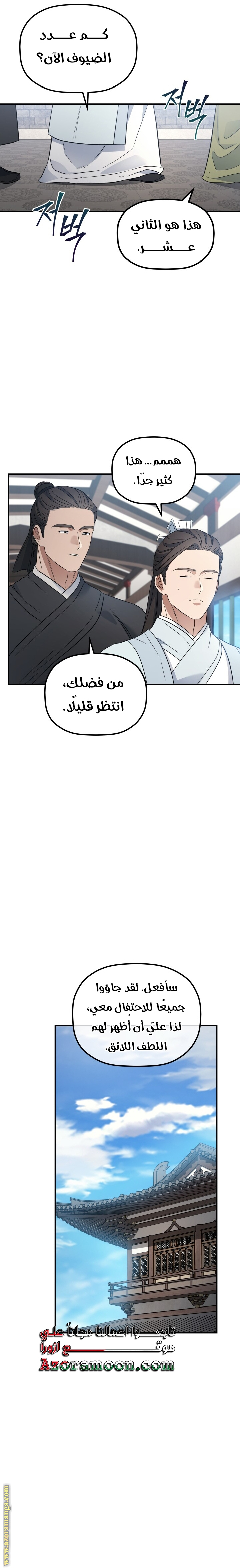الصفحة 23