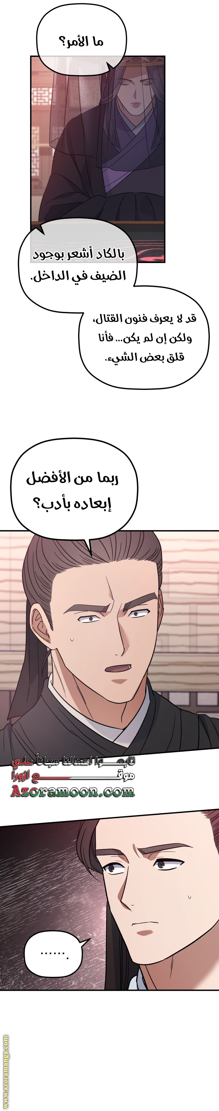 الصفحة 25