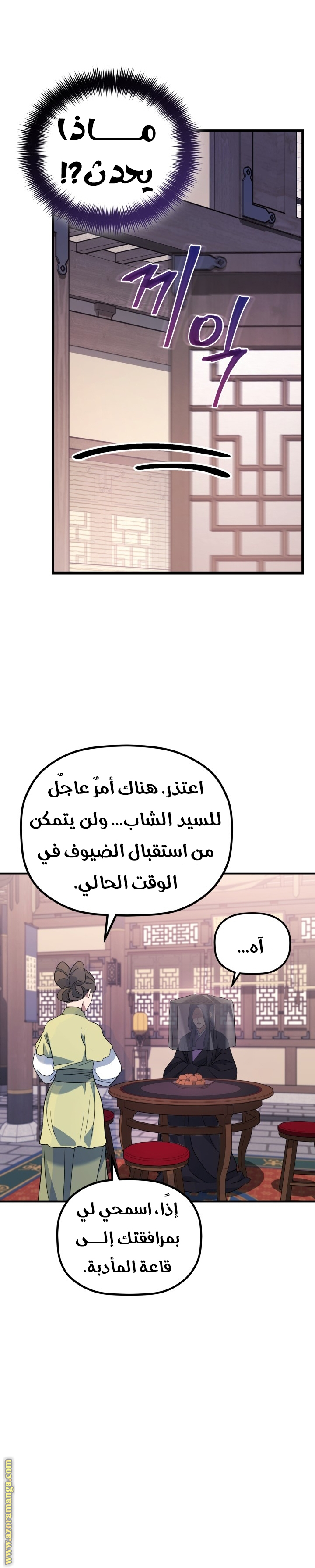 الصفحة 6