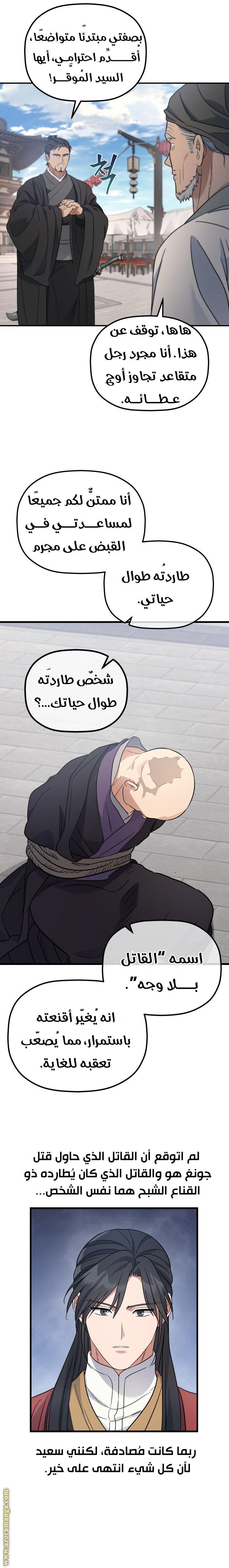 الصفحة 23