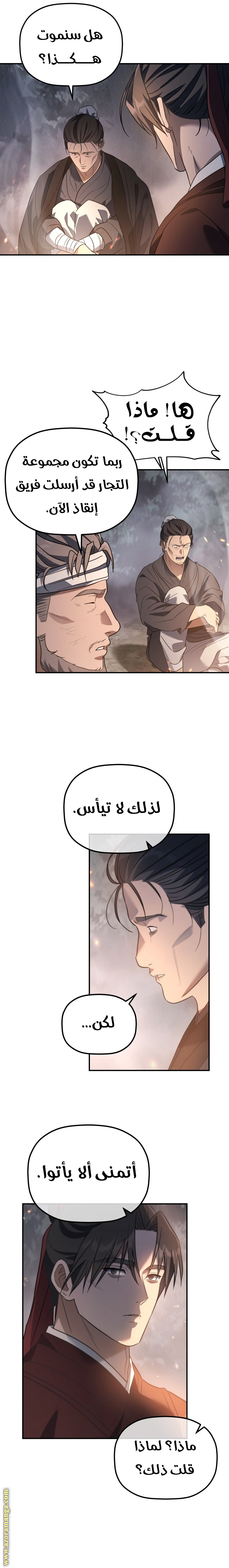 الصفحة 14