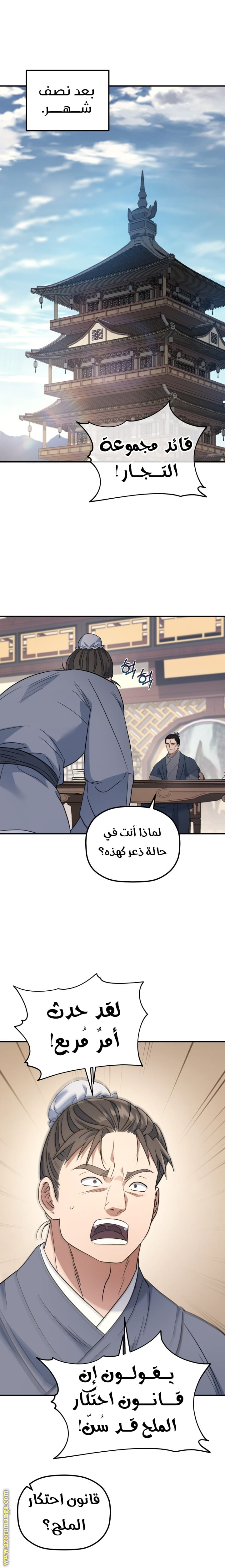 الصفحة 1