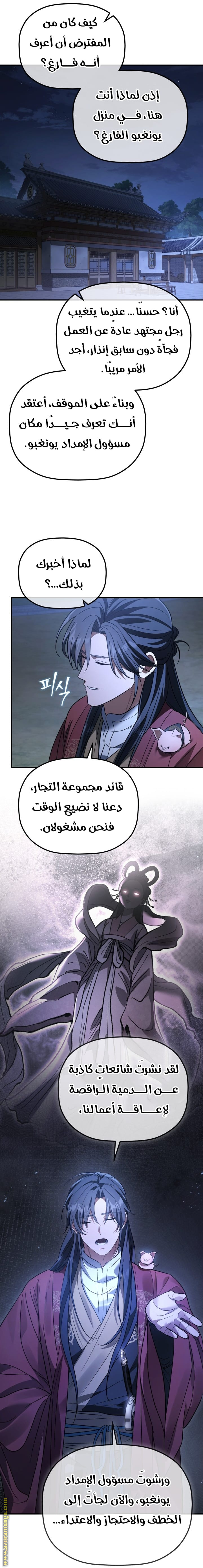 الصفحة 16