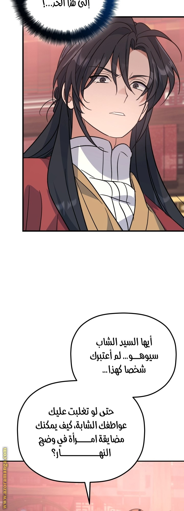 الصفحة 53