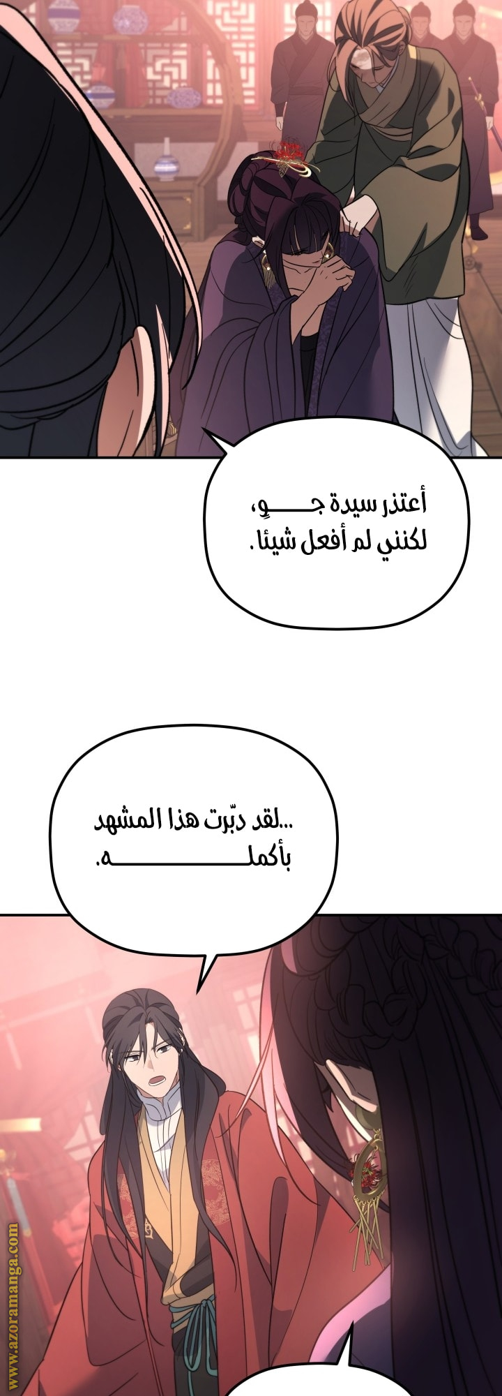 الصفحة 54