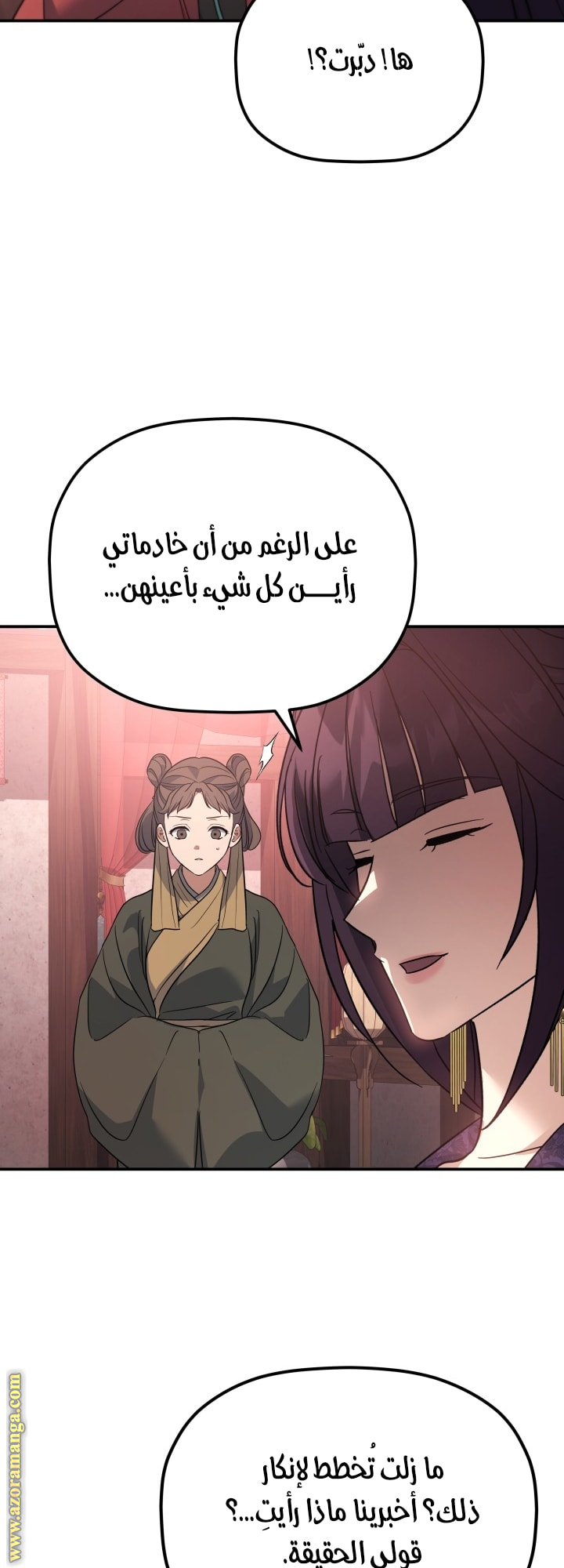 الصفحة 55