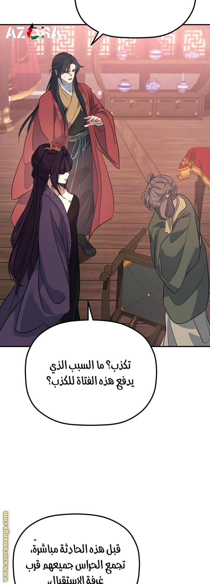 الصفحة 58