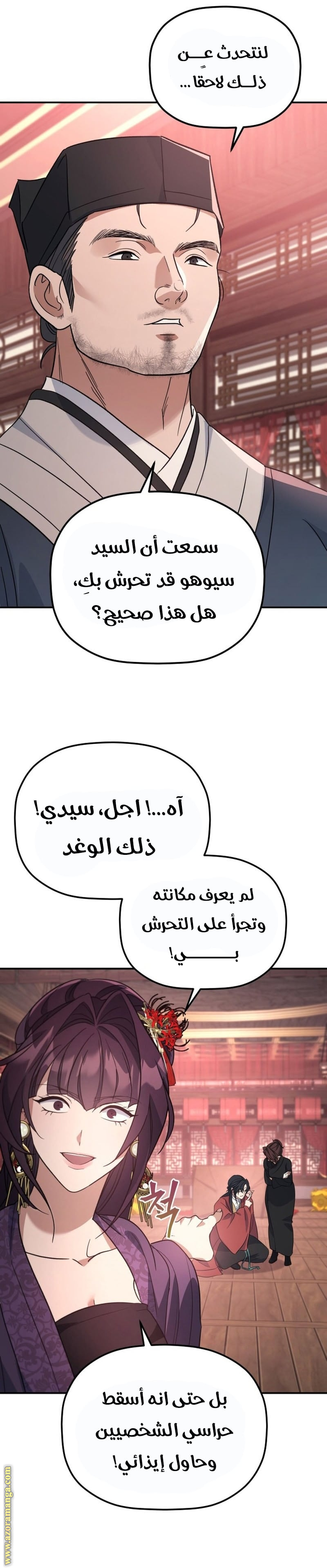 الصفحة 16