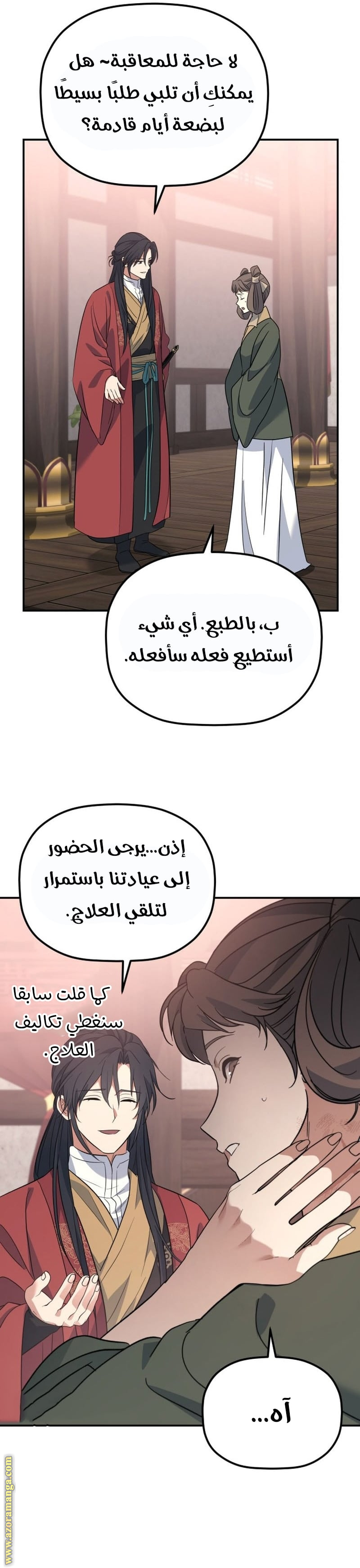 الصفحة 28