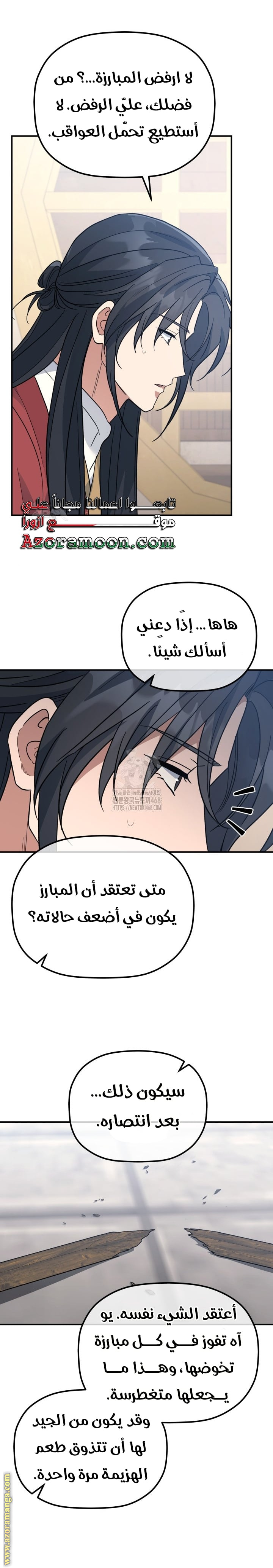 الصفحة 21
