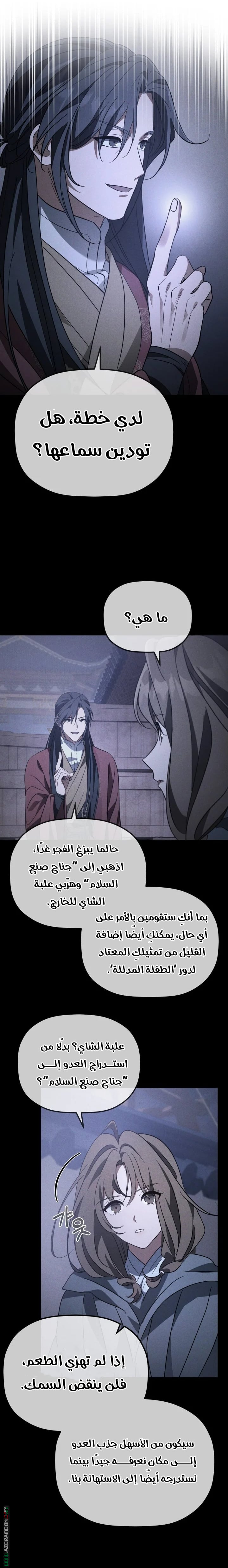 الصفحة 12