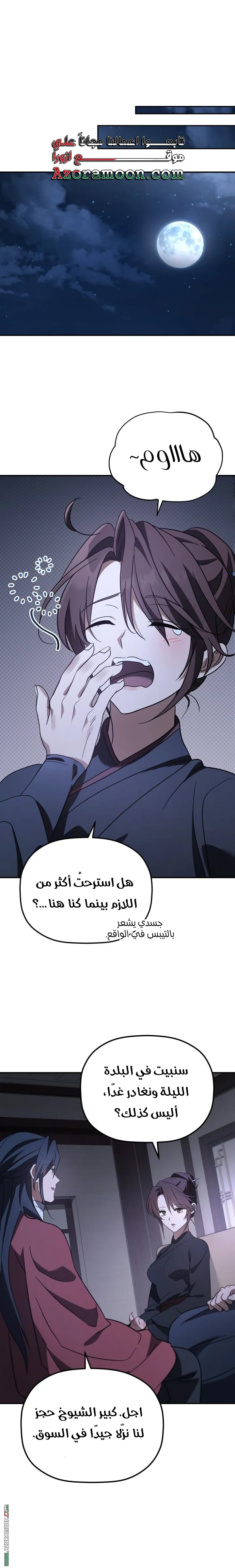الصفحة 19
