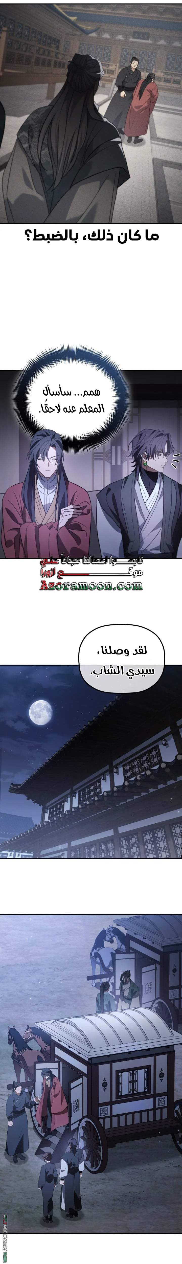 الصفحة 21