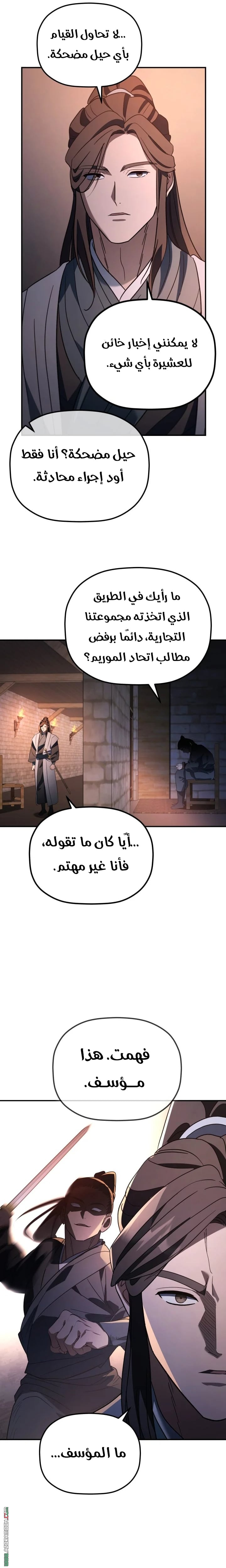 الصفحة 25