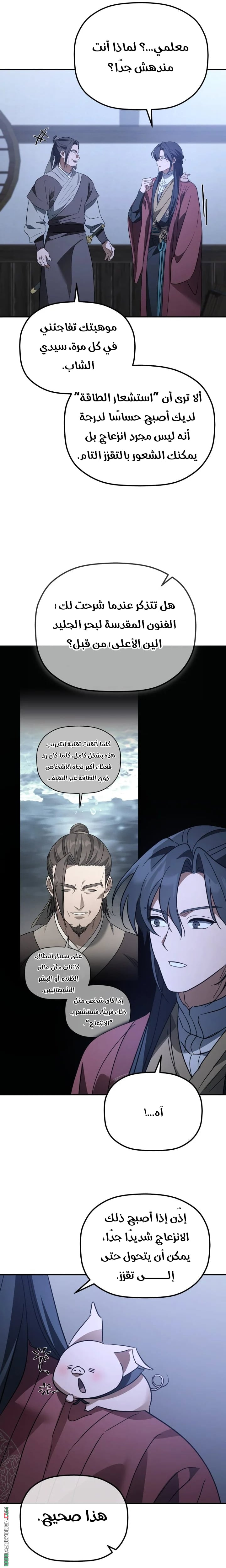 الصفحة 3