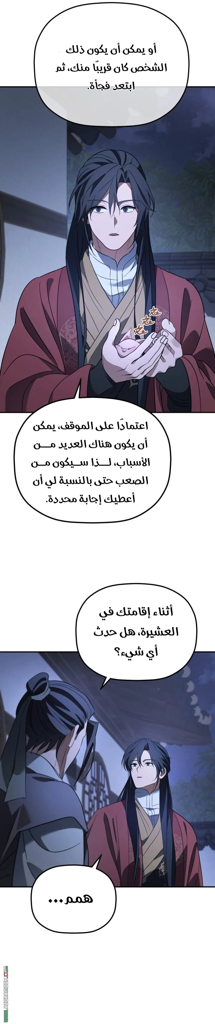 الصفحة 5