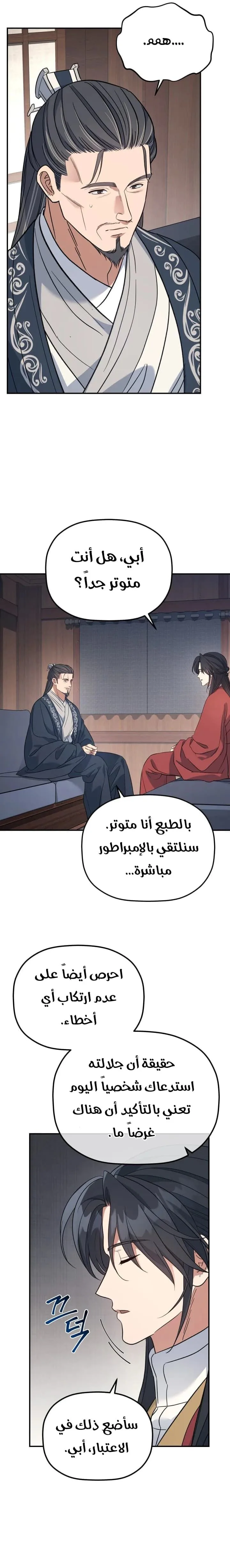 الصفحة 7
