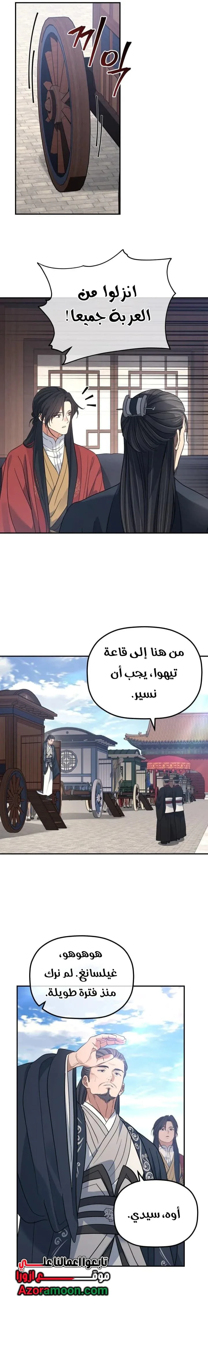 الصفحة 8