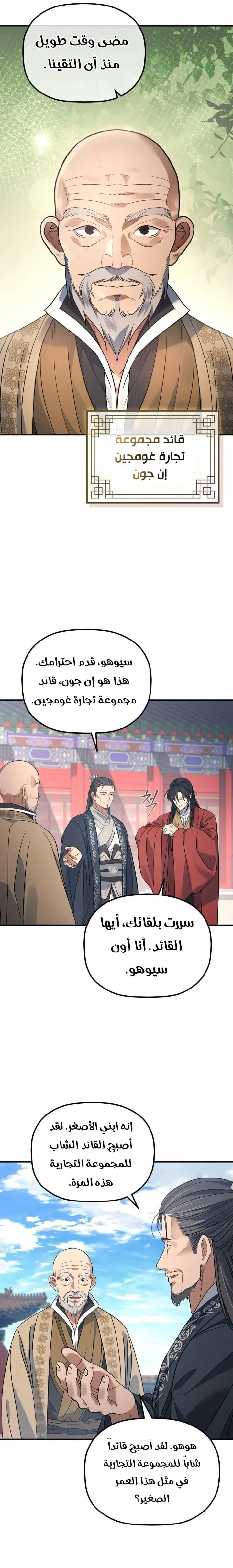 الصفحة 9