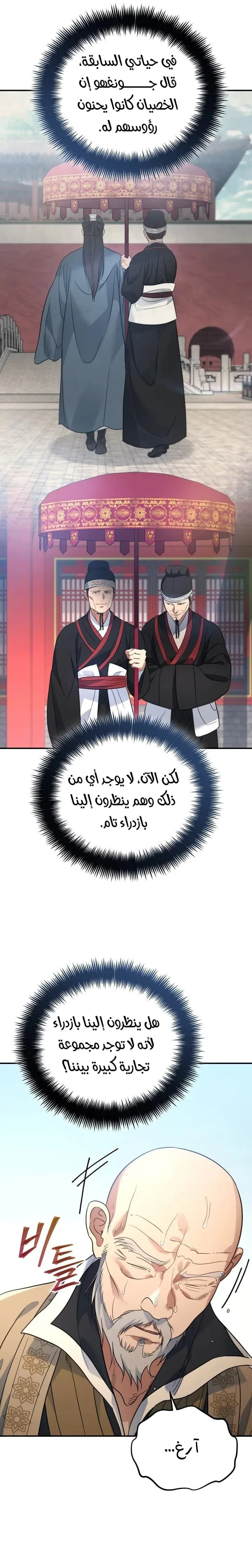 الصفحة 14