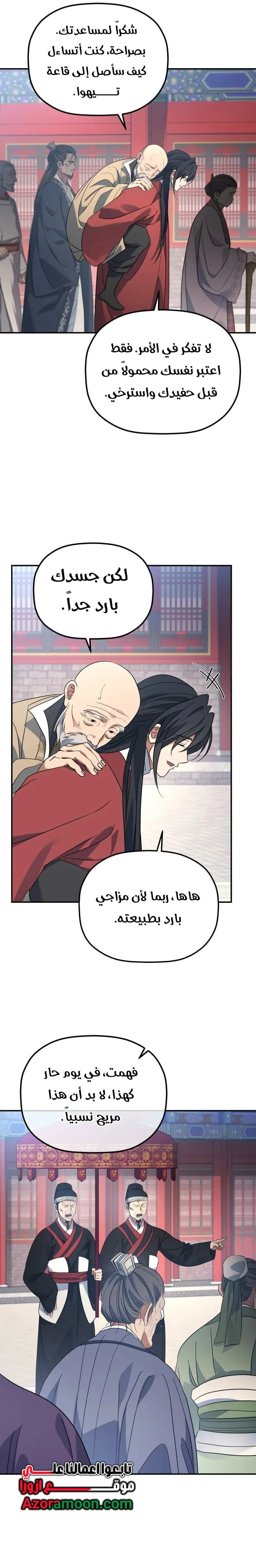 الصفحة 16
