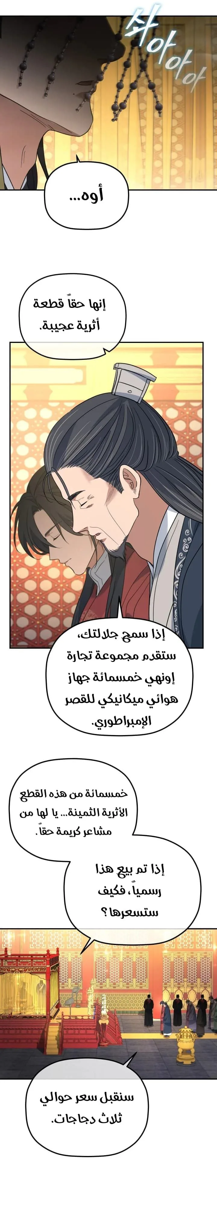 الصفحة 23