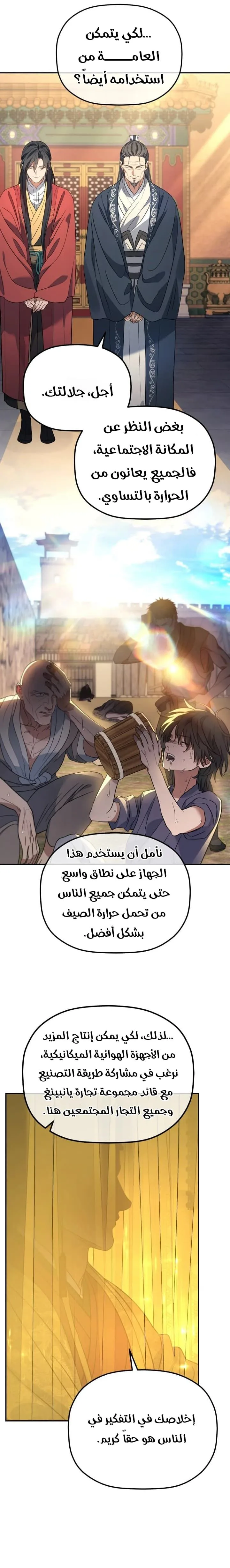 الصفحة 24