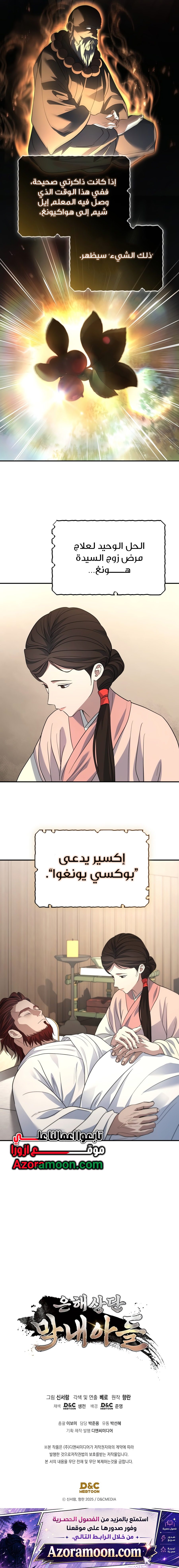 الصفحة 8