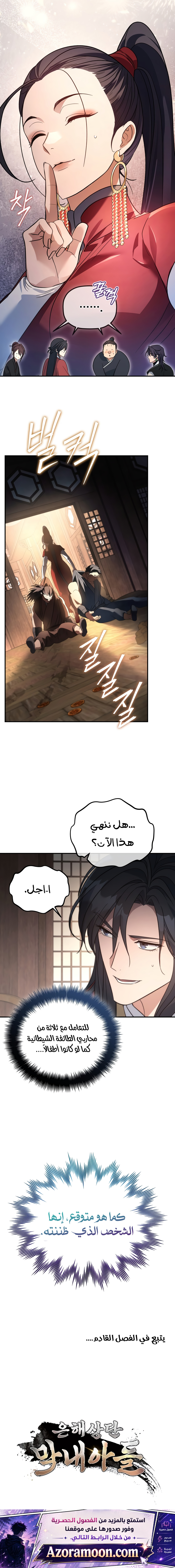 الصفحة 8