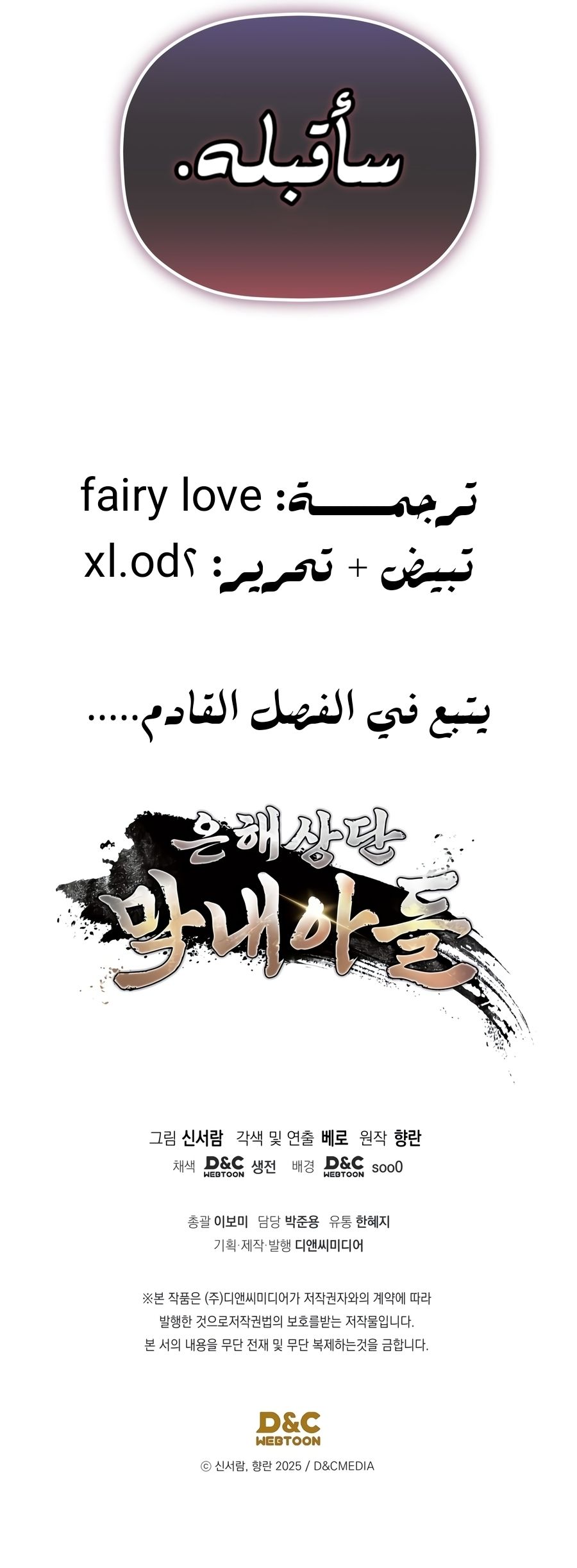 الصفحة 9