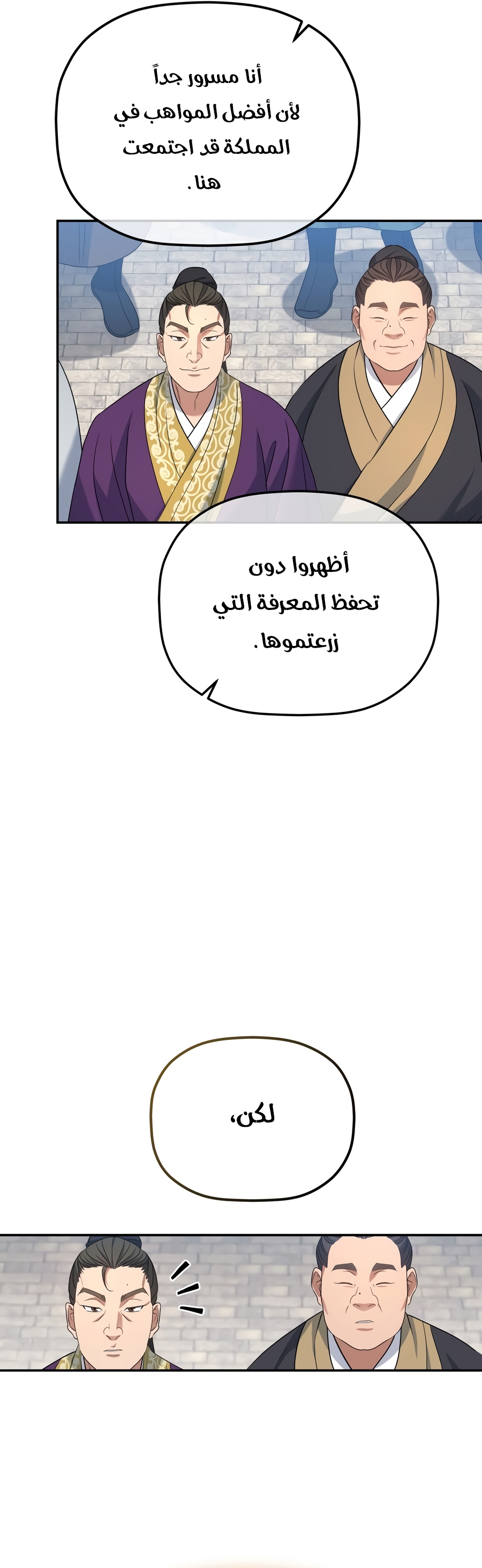 الصفحة 23