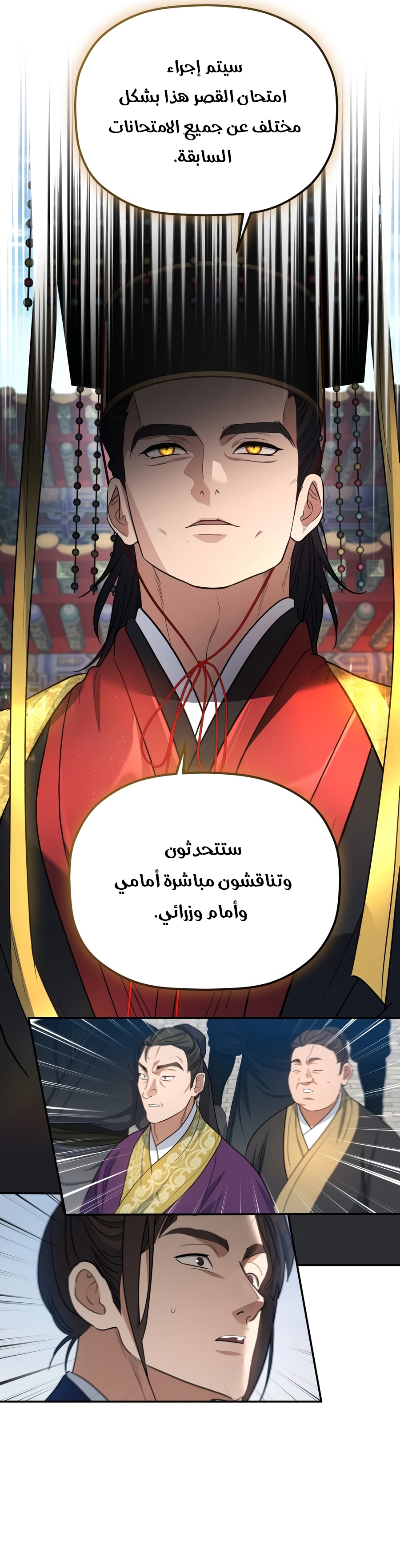 الصفحة 24