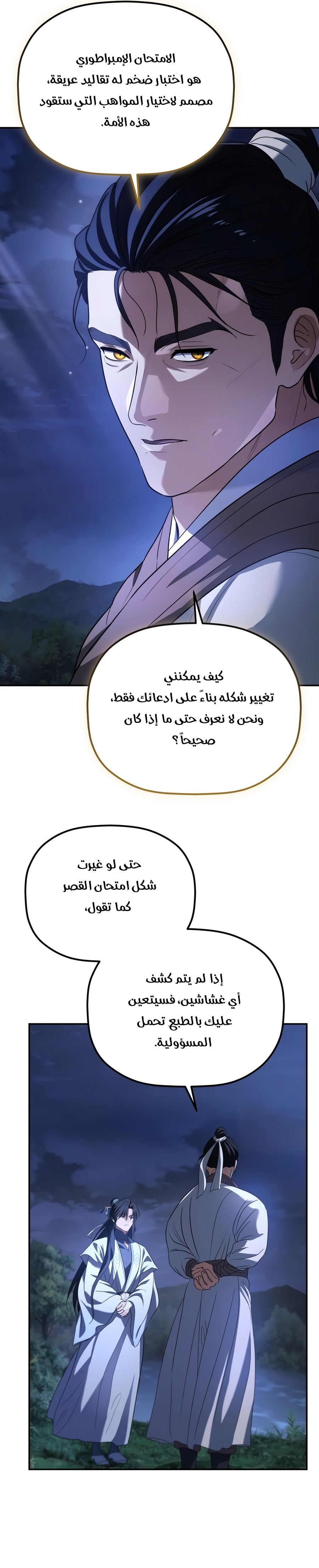 الصفحة 29