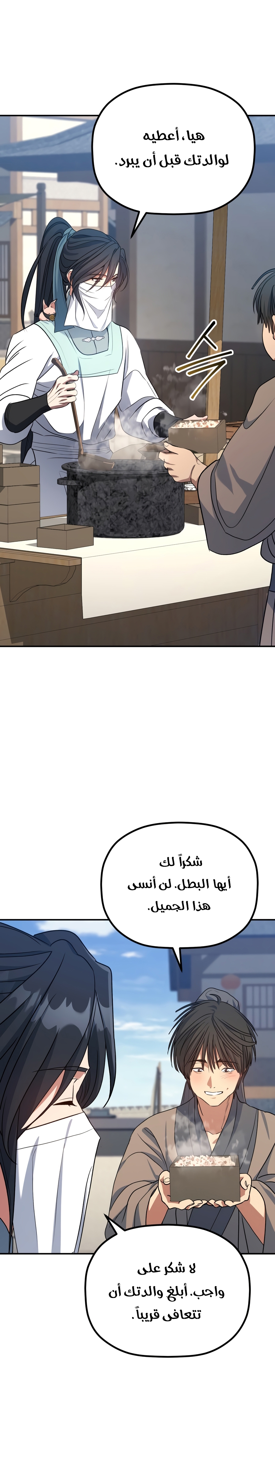 الصفحة 2
