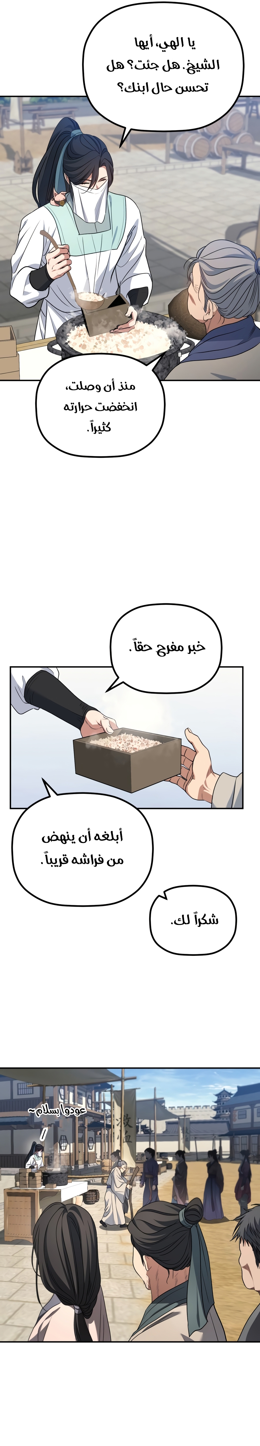 الصفحة 4